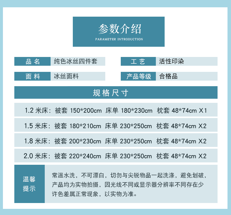 91家纺网 家纺一手货源 找家纺 经年 2025年特价款丝绸水洗冰丝四件套-单被套 直播爆款 水蓝