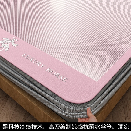 91家纺网 家纺一手货源 找家纺 孩子王家纺 2025新款轻柔丝凉席冰丝席-文森特系列 床笠款-冰川粉