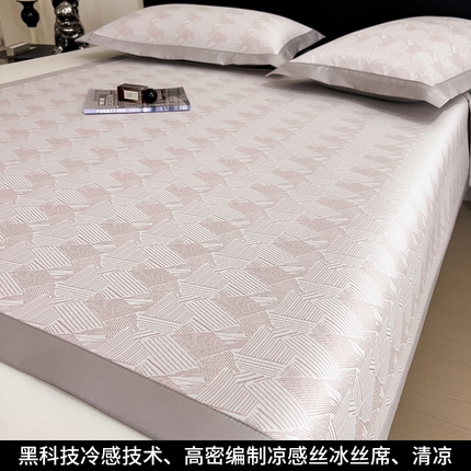 孩子王家纺 2025新款轻柔丝凉席冰丝席-银羽流光系列 床席款-素雅粉
