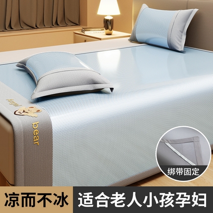 孩子王家纺 2025新款轻柔丝凉席冰丝席-欢乐熊系列 床席款-薄雾蓝