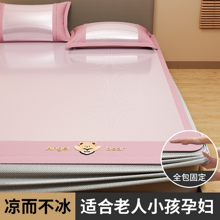 孩子王家纺 2025新款轻柔丝凉席冰丝席-欢乐熊系列 床笠款-冰川粉