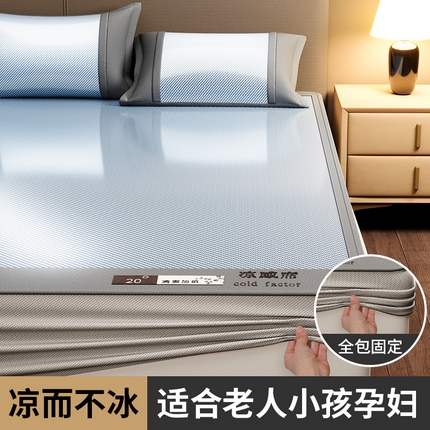 91家纺网 家纺一手货源 找家纺 （总）孩子王家纺2025新款轻柔丝凉席冰丝席-凉感席系列