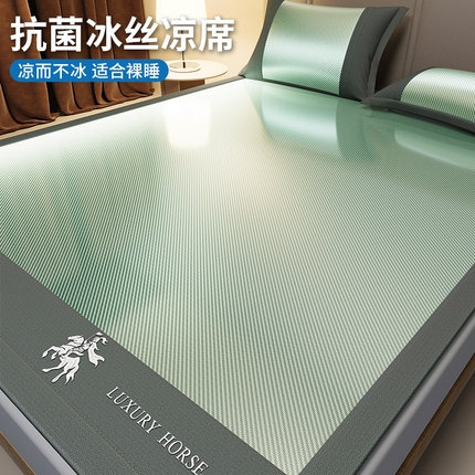 孩子王家纺 2025新款轻柔丝凉席冰丝席-文森特系列 床席款-苹果绿