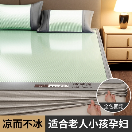 91家纺网 家纺一手货源 找家纺 （总）孩子王家纺2025新款轻柔丝凉席冰丝席-凉感席系列