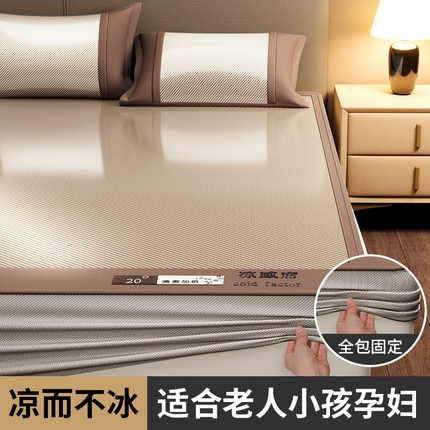 孩子王家纺2025新款轻柔丝凉席冰丝席-凉感席系列 床笠款-素雅咖