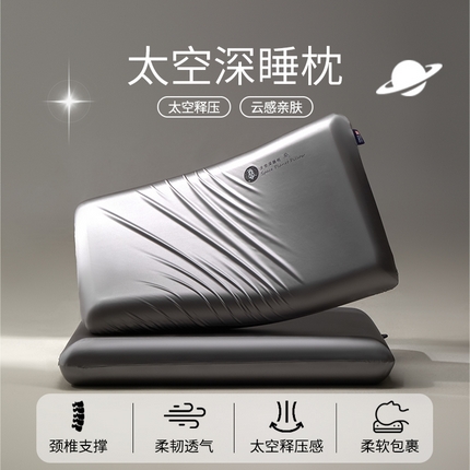 91家纺网 家纺一手货源 找家纺 （总）唯爱品 2026新款太空深睡贵妇记忆枕礼盒装 记忆枕源头工厂