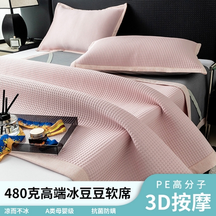 安哆啦家纺 2025新款480克高端PE冰豆豆软凉席 华夫格-樱花粉