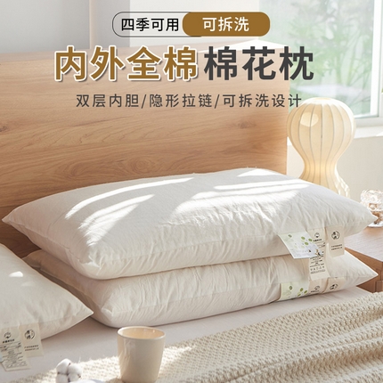 91家纺网 家纺一手货源 找家纺 （总）梵希良品家纺 2025天然原棉新疆棉花枕低枕全棉儿童护颈枕可拆洗枕头枕芯