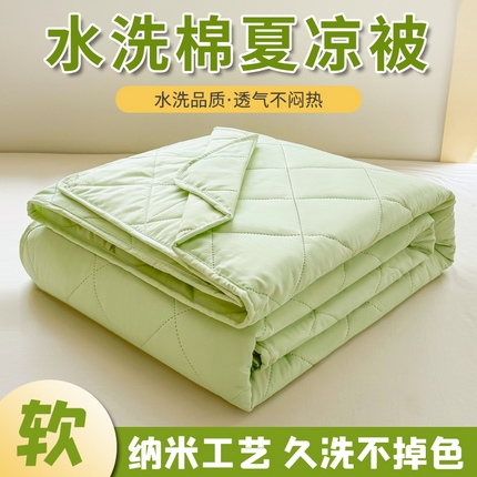 91家纺网 家纺一手货源 找家纺 憨豆家纺 2025新款纳米印花超声波夏被简约可机洗空调被夏凉被礼品被直播跨境 薄荷绿