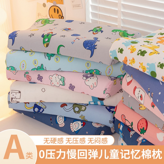 91家纺网 家纺一手货源 找家纺 （总）其乐枕芯 2024新款儿童卡通记忆枕枕芯枕头超30天不退不换
