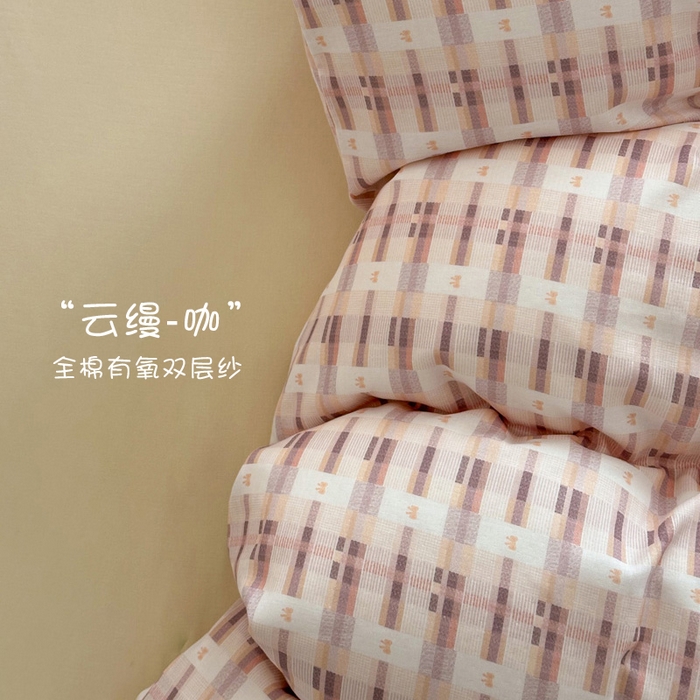 91家纺网 家纺一手货源 找家纺 塞纳 2026新款.全棉有氧双层纱四件套-场景一 云缦-咖