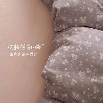 2025新款全棉有氧A类母婴级双层纱印花四件套 艾莉花园-咖