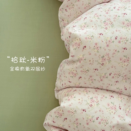 91家纺网 家纺一手货源 找家纺 2025新款全棉有氧A类母婴级双层纱印花四件套 拾秋-米粉