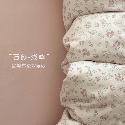 2025新款全棉有氧A类母婴级双层纱印花四件套 云纱-浅咖