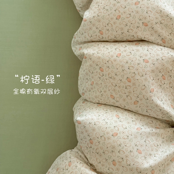 91家纺网 家纺一手货源 找家纺 塞纳 2026新款.全棉有氧双层纱四件套-场景一 柠语-绿