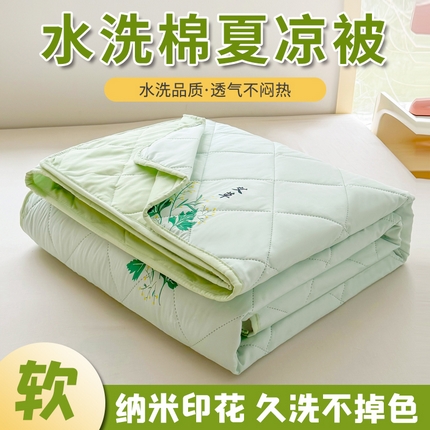 91家纺网 家纺一手货源 找家纺 憨豆家纺 2025新款纳米印花超声波夏被简约可机洗空调被夏凉被礼品被直播跨境 艾草