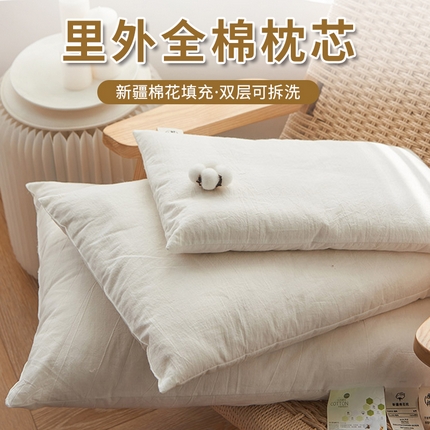 91家纺网 家纺一手货源 找家纺 （总）梵希良品家纺 2025天然原棉新疆棉花枕低枕全棉儿童护颈枕可拆洗枕头枕芯