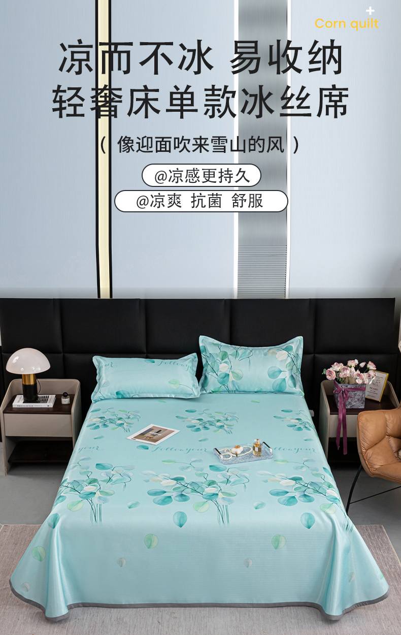 91家纺网 家纺一手货源 找家纺 （总）念家居 2025新款轻奢可机洗水洗床单款高密大版斜纹冰丝凉席三件套