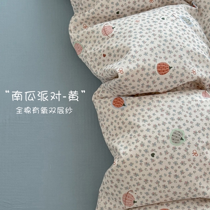 2025新款全棉有氧A类母婴级双层纱印花四件套 南瓜派对-黄