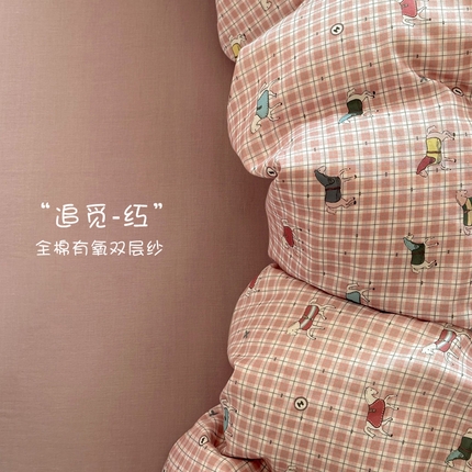 2025新款全棉有氧A类母婴级双层纱印花四件套 追觅-红