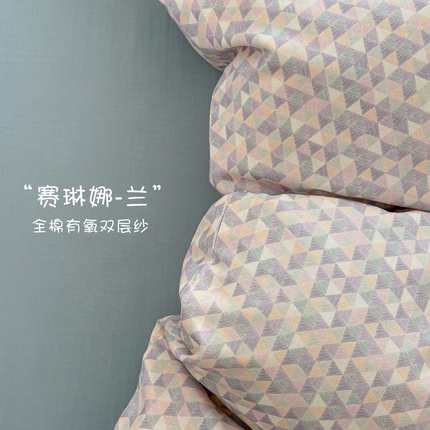 2025新款全棉有氧A类母婴级双层纱印花四件套 赛琳娜-兰