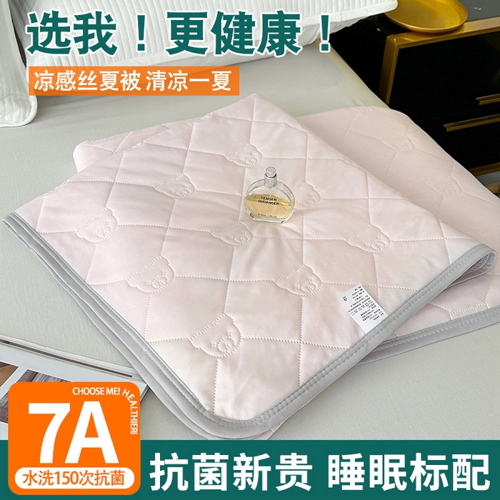 91家纺网 家纺一手货源 找家纺 爱洛家纺 2025新款A类凉感丝夏被被子被芯 粉玉