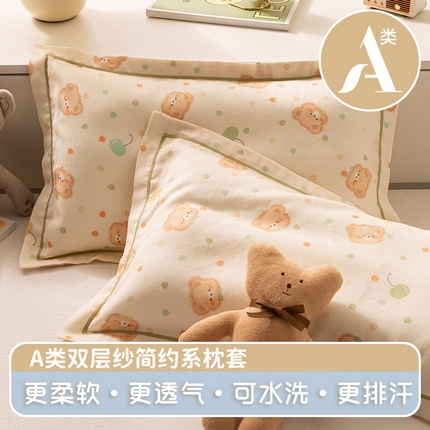 萌番宝 2025新款A类全棉纯棉水洗双层纱卡通儿童单枕套信封枕单枕套 枕套单件 仔仔熊