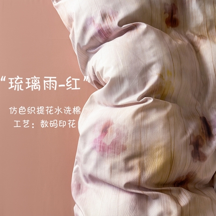 91家纺网 家纺一手货源 找家纺 （总）心雅丽家纺 2025新款仿色织提花数码印花轻奢风水洗棉四件套