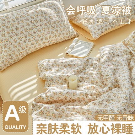 91家纺网 家纺一手货源 找家纺 （总）迪乐妮 2025新款彩竺棉夏被四件套