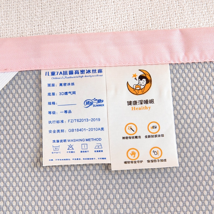 91家纺网 家纺一手货源 找家纺 宝贝优选 2025新款宝贝优选儿童7A抗菌高密绣花冰丝席 粉粉小熊