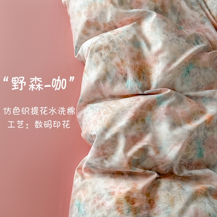 91家纺网 家纺一手货源 找家纺 （总）心雅丽家纺 2025新款仿色织提花数码印花轻奢风水洗棉四件套