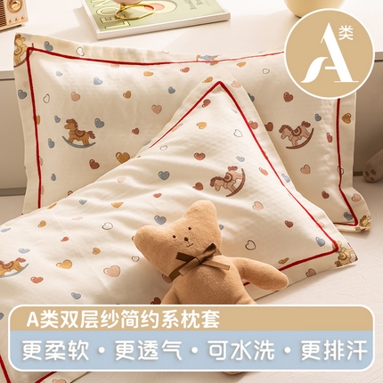 91家纺网 家纺一手货源 找家纺 萌番宝 2025新款A类全棉纯棉水洗双层纱卡通儿童单枕套信封枕单枕套 枕套单件 梦幻木马