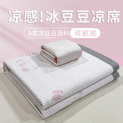 91家纺网 家纺一手货源 找家纺 （总）麒东家纺  2025新款冰豆豆提花凉席三件套