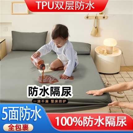 91家纺网 家纺一手货源 找家纺 （总）火星时代网供 2025新款跨境防水床笠罩外贸TPU隔尿床单直播床笠希音直播专供可定制