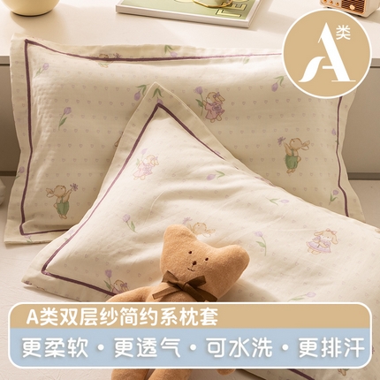 91家纺网 家纺一手货源 找家纺 萌番宝 2025新款A类全棉纯棉水洗双层纱卡通儿童单枕套信封枕单枕套 枕套单件 郁金香兔兔
