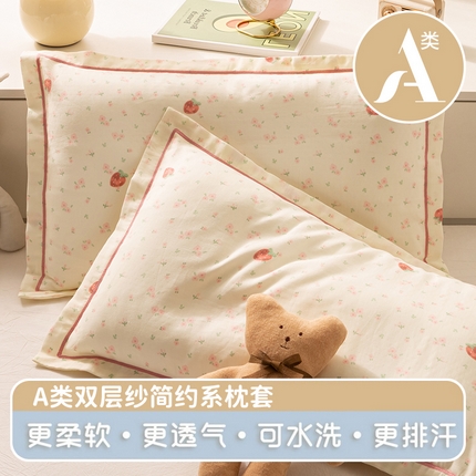 91家纺网 家纺一手货源 找家纺 （总）萌番宝 2025新款A类全棉纯棉水洗双层纱卡通儿童单枕套信封枕单枕套 枕套单件