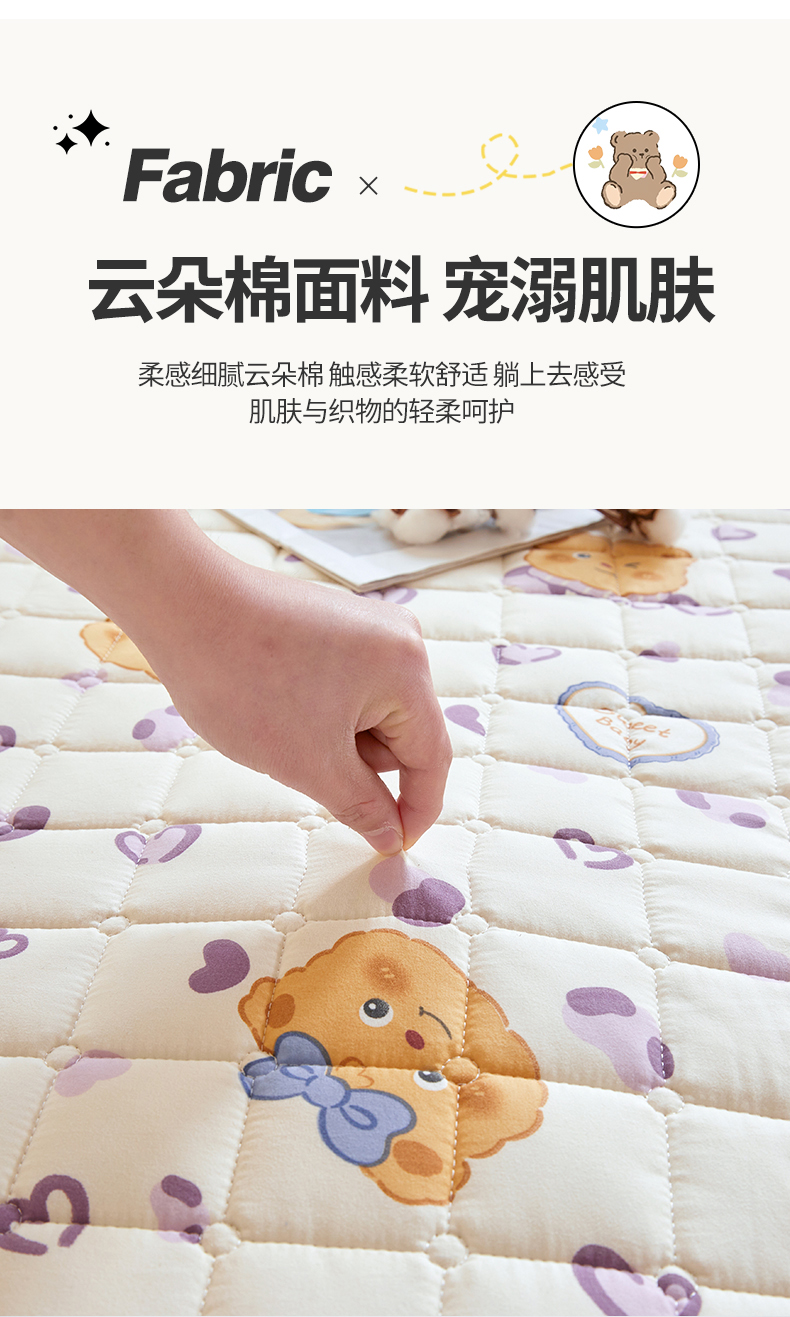 91家纺网 家纺一手货源 找家纺 （总）魅图家纺 2025新款A类云朵棉抗菌棉花床护垫