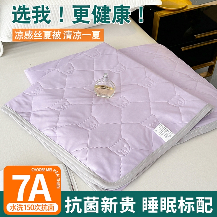 91家纺网 家纺一手货源 找家纺 爱洛家纺 2025新款A类凉感丝夏被被子被芯 紫色