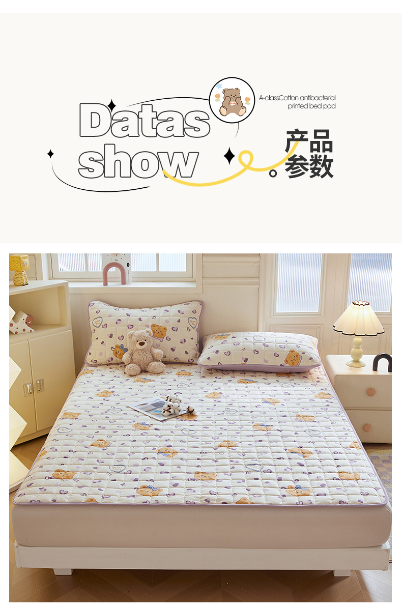 91家纺网 家纺一手货源 找家纺 （总）魅图家纺 2025新款A类云朵棉抗菌棉花床护垫