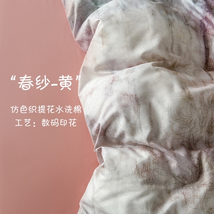 91家纺网 家纺一手货源 找家纺 （总）心雅丽家纺 2025新款仿色织提花数码印花轻奢风水洗棉四件套