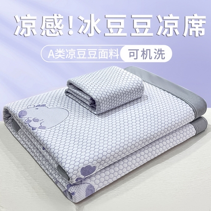 91家纺网 家纺一手货源 找家纺 麒东家纺  2025新款冰豆豆提花凉席三件套 紫色