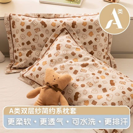 萌番宝 2025新款A类全棉纯棉水洗双层纱卡通儿童单枕套信封枕单枕套 枕套单件 饼干兔
