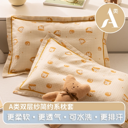 萌番宝 2025新款A类全棉纯棉水洗双层纱卡通儿童单枕套信封枕单枕套 枕套单件 夹心小熊