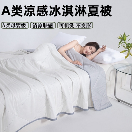 91家纺网 家纺一手货源 找家纺 （总）首选家纺 2025新款A类纯色凉感丝夏被夏凉被空调被