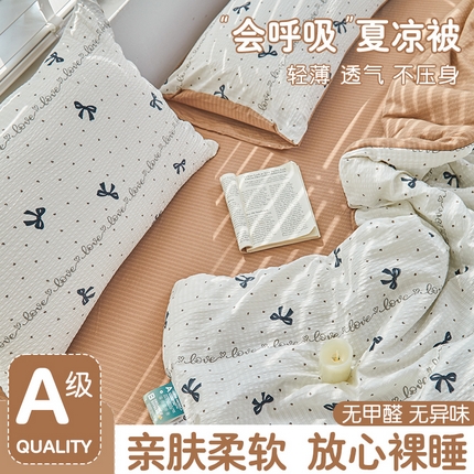 91家纺网 家纺一手货源 找家纺 （总）迪乐妮 2025新款彩竺棉夏被四件套