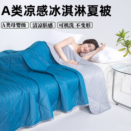 首选家纺 2025新款A类纯色凉感丝夏被夏凉被空调被 梵高蓝