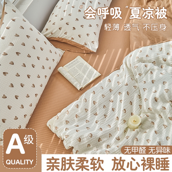 91家纺网 家纺一手货源 找家纺 迪乐妮 2025新款彩竺棉夏被四件套 甜心奶茶