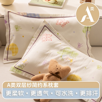 91家纺网 家纺一手货源 找家纺 萌番宝 2025新款A类全棉纯棉水洗双层纱卡通儿童单枕套信封枕单枕套 枕套单件 柔星梦香