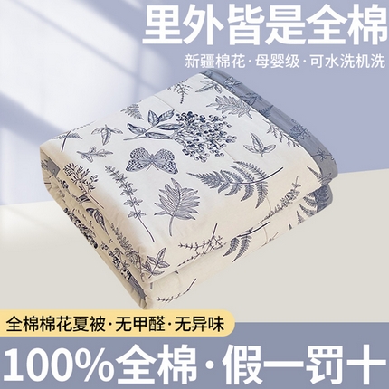 91家纺网 家纺一手货源 找家纺 （总） 2025新款A类全棉棉花夏被纯棉夏被 被子被芯