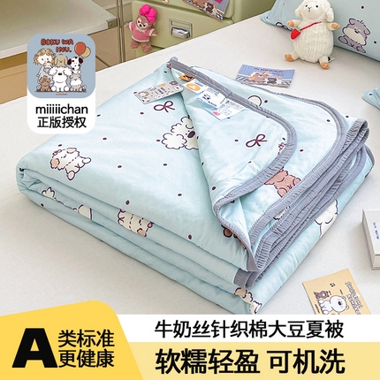桃子家居 2025新款A类高品质正版授权miiiiichan可爱卡通狗狗白熊女孩牛奶丝针织棉夏被夏凉被空调被 针织棉miiiiichan-蓝点狗狗